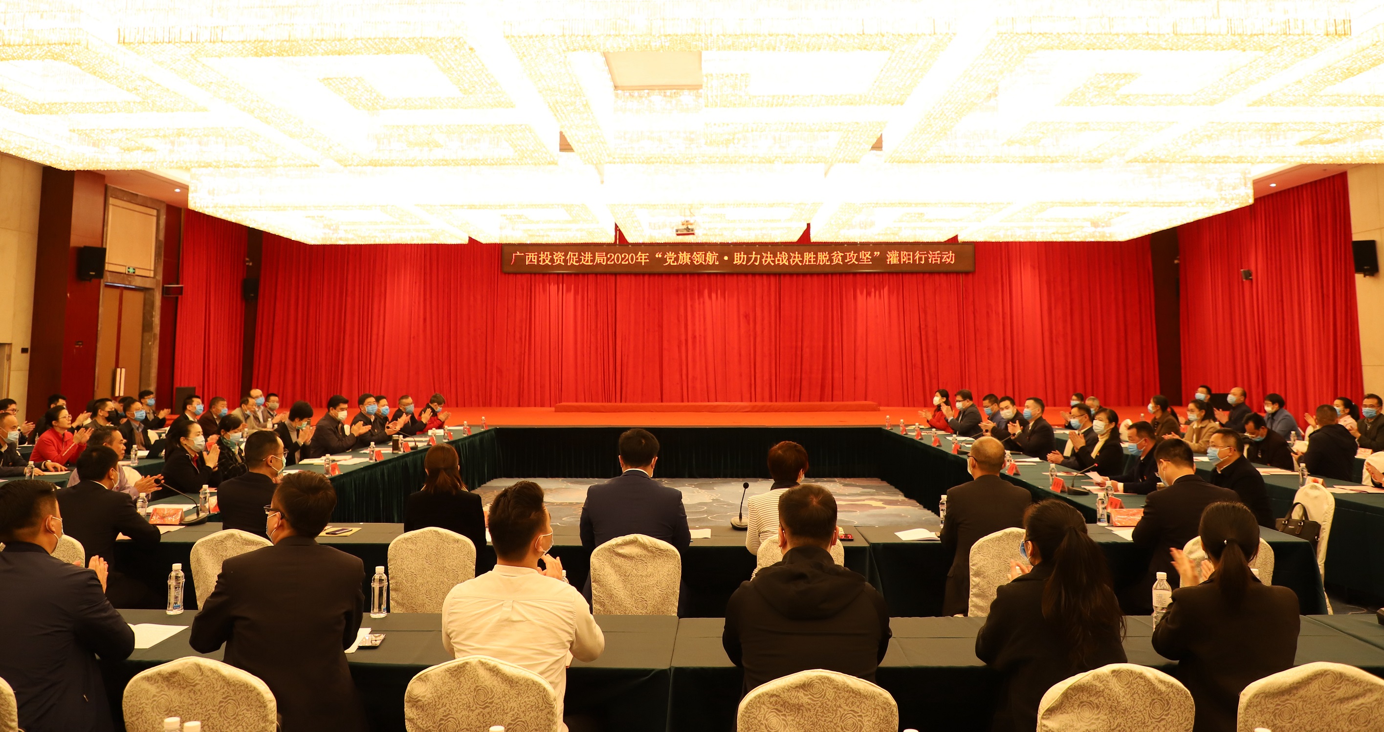 2020年&ldquo;黨旗領(lǐng)航&middot;助力決戰(zhàn)決勝脫貧攻堅(jiān)&rdquo;灌陽行活動座談會議暨捐贈儀式在灌陽縣召開.jpg